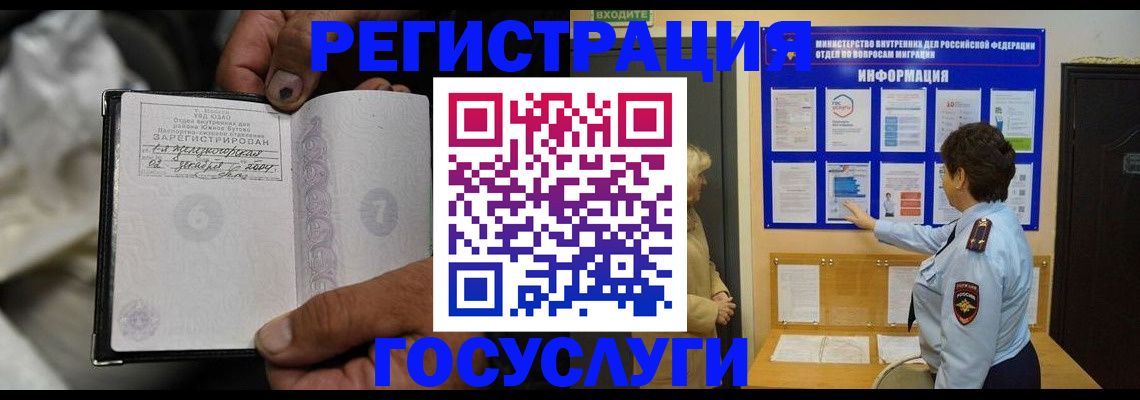 регистрация для школы в Лакинске