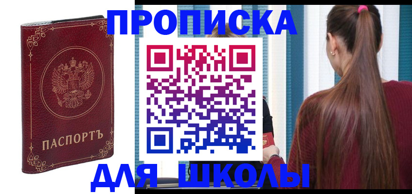 временная регистрация законно в Лакинске