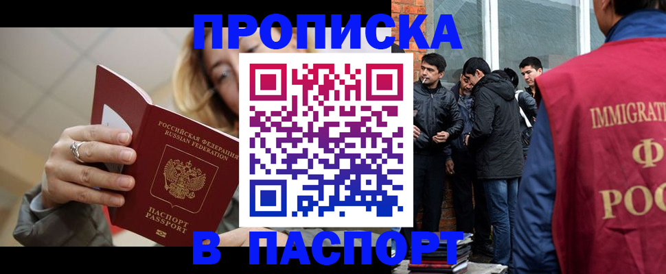 регистрация для школы в Лакинске